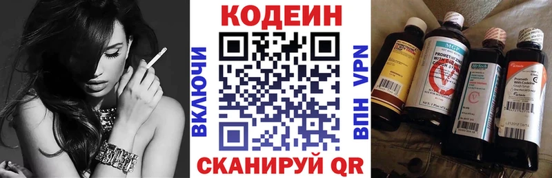 Купить  Щучье  Кодеиновый сироп Lean Purple Drank 