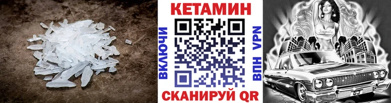 КЕТАМИН VHQ  Купить закладки  Щучье 