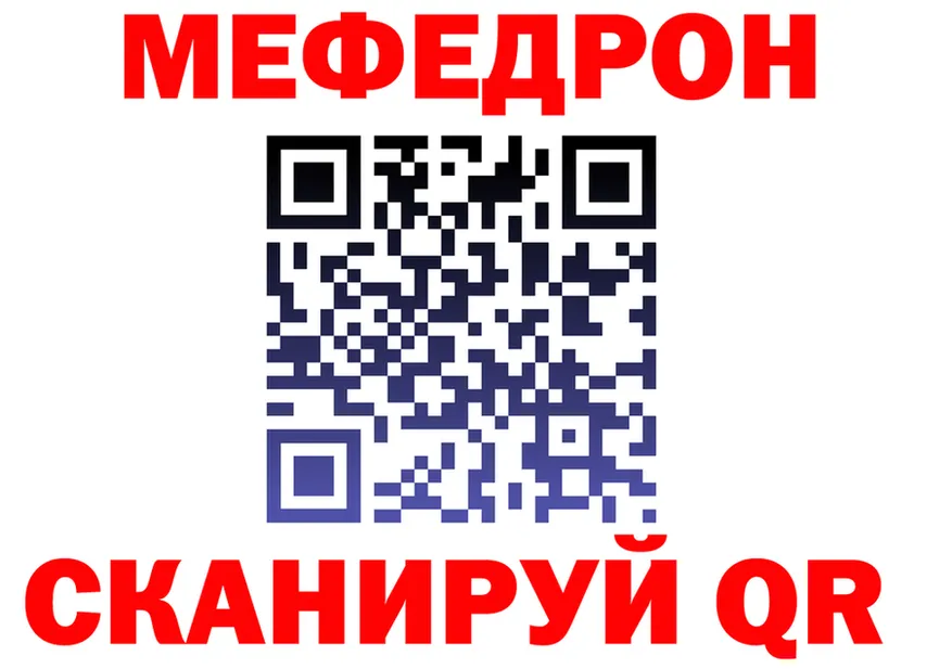 МЕФ кристаллы зеркало дарк нет kraken Щучье