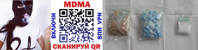 MDMA кристаллы Щучье