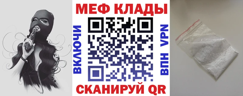 Купить закладки  Щучье  МЕФ VHQ 