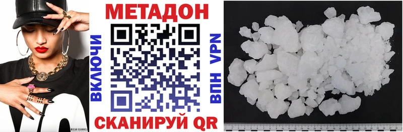 МЕТАДОН methadone  Купить где  Щучье 